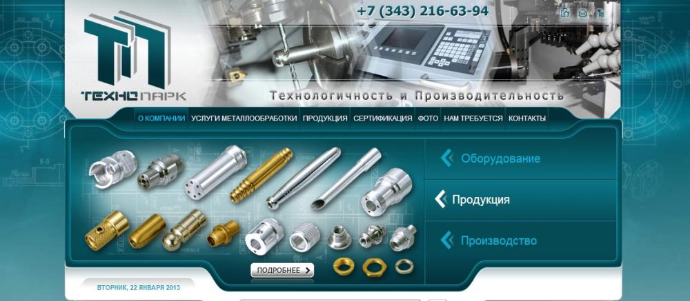 Сайт завода металлообработки в Екатеринбурге normali.ru - продвижение сайта