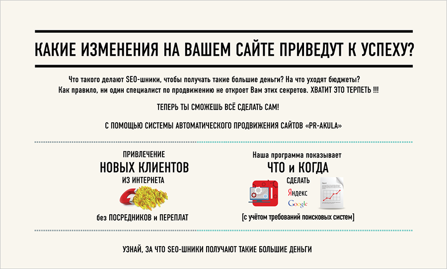 Продвижение сайтов в поисковых системах: необходимые изменения, которые приведут к успеху