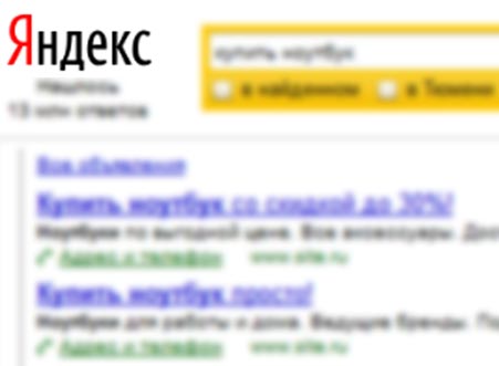 Контекстная реклама