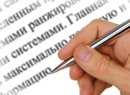 Копирайтинг